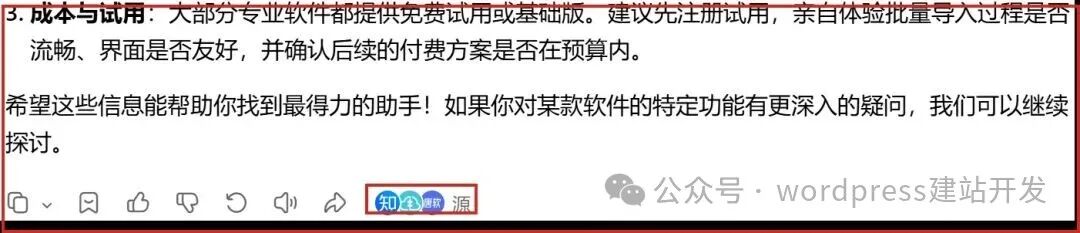 3步掌握GEO优化的常规步骤,让你的网站被ChatGPT、Gemini、DeepSeek等AI主动推荐-悦然wordpress建站 3步掌握GEO优化的常规步骤,让你的网站被ChatGPT、Gemini、DeepSeek等AI主动推荐-悦然wordpress建站