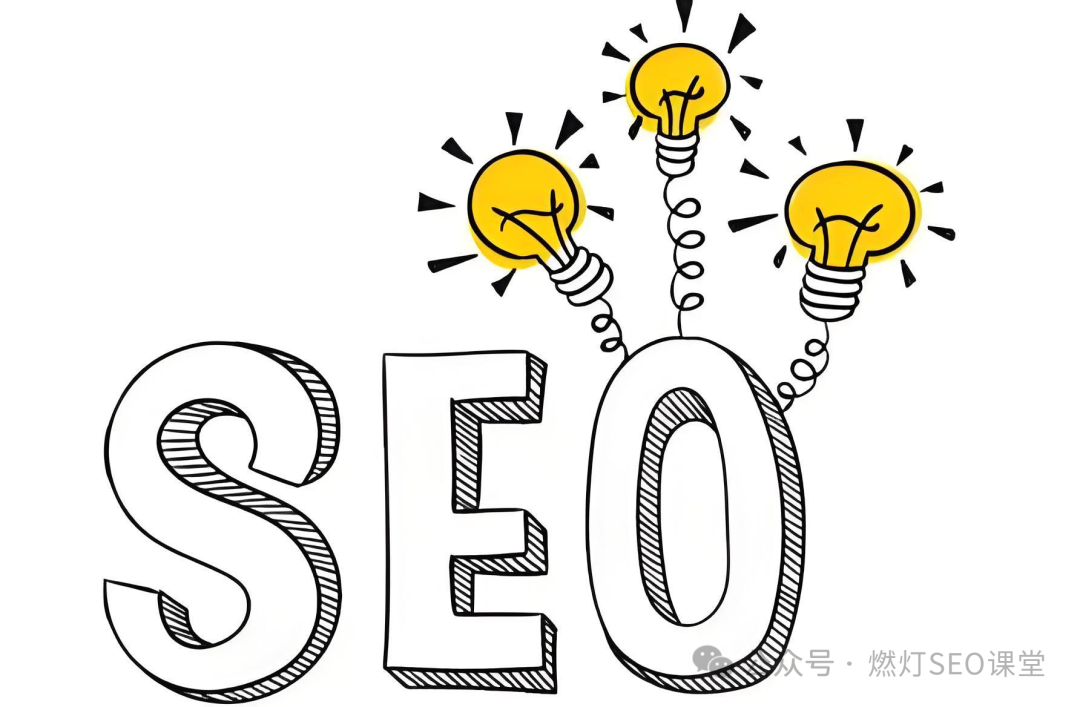 SEO流量公式课：三步打通独立站流量瓶颈