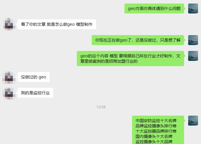 三步做好GEO优化，让AI 搜索推荐你的品牌