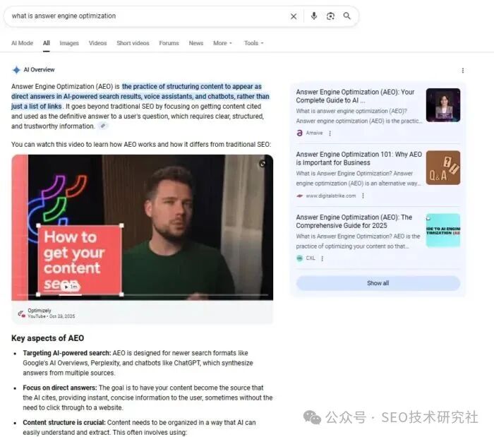 搜索优化全景图：SEO、GEO、AEO与LLMO的核心差异与关联